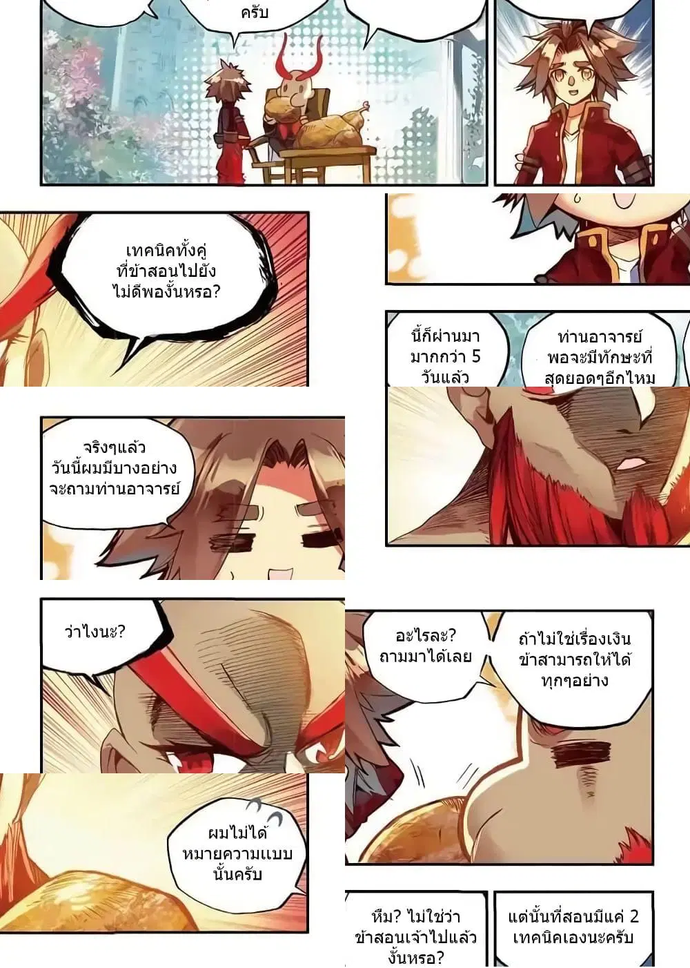 Legend of Phoenix ตอนที่ 49 หน้า 3