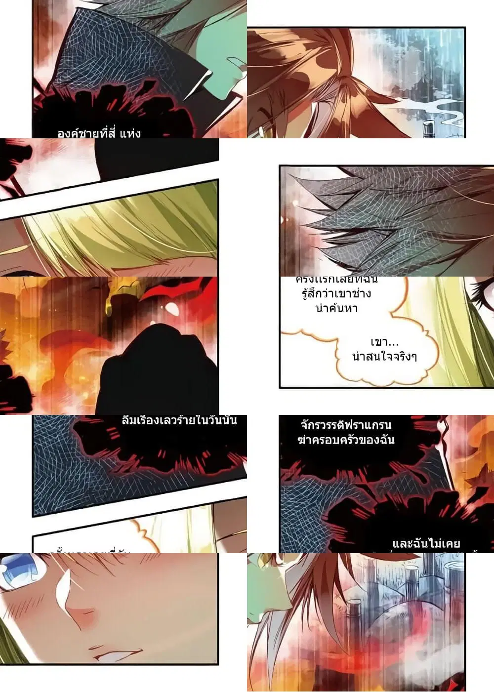 Legend of Phoenix ตอนที่ 50 หน้า 3