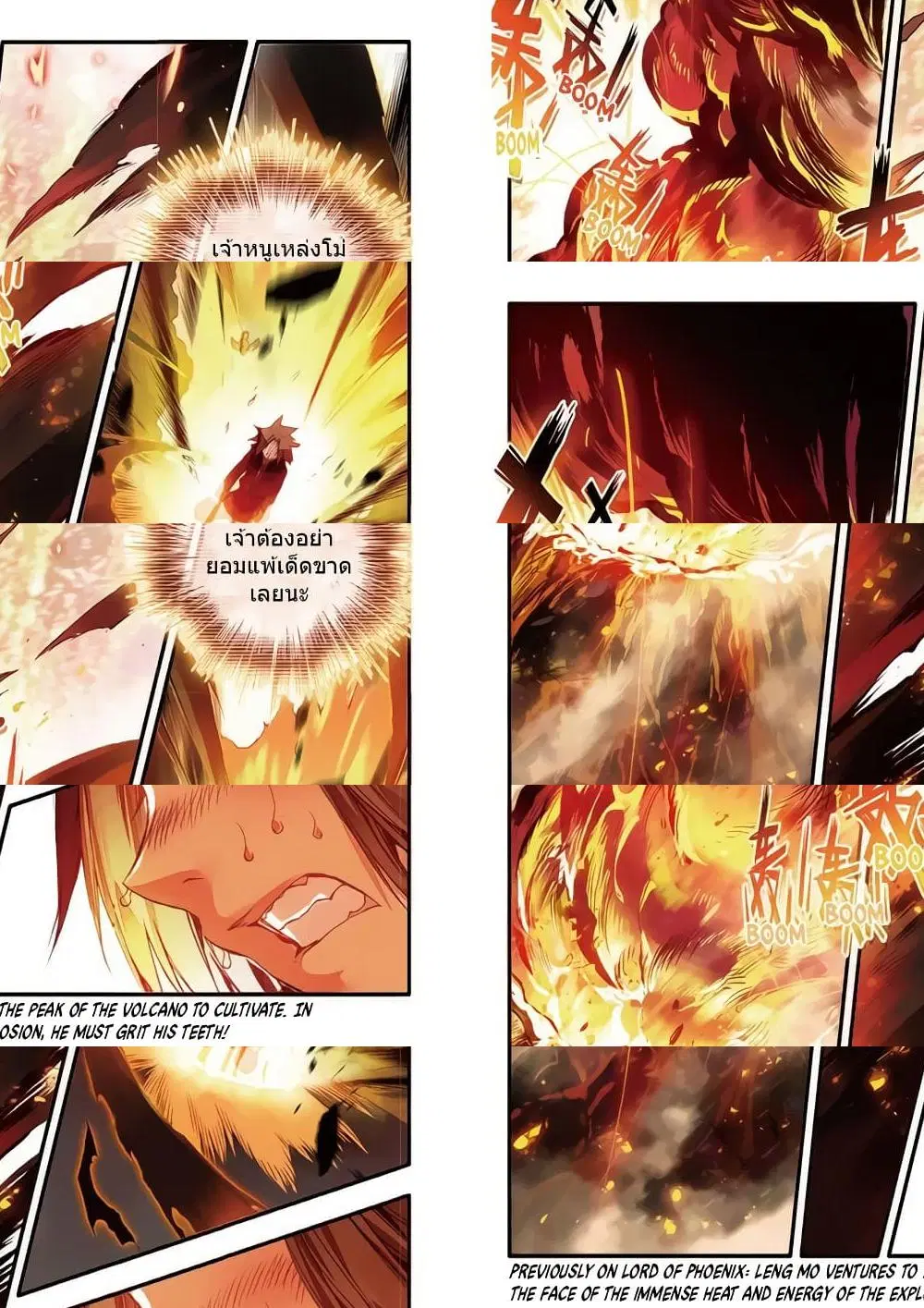 Legend of Phoenix ตอนที่ 51 หน้า 3
