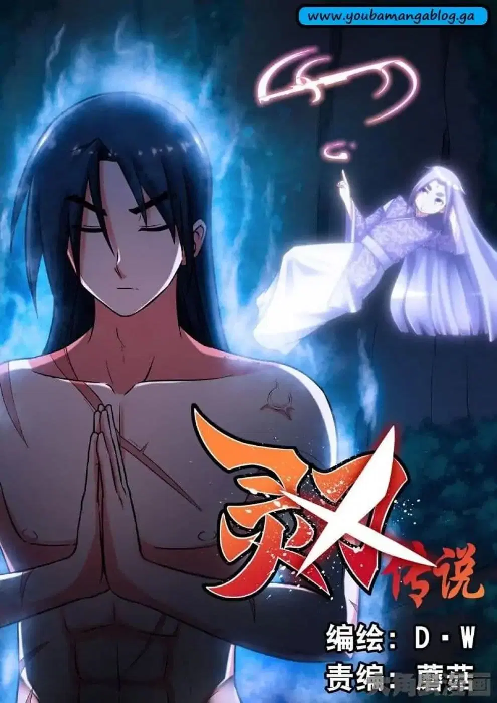 Legend Of Spirit Blade ตอนที่ 11 หน้า 2