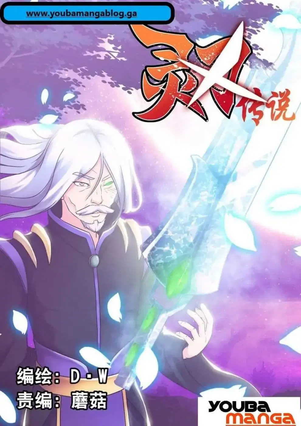 Legend Of Spirit Blade ตอนที่ 15 หน้า 1