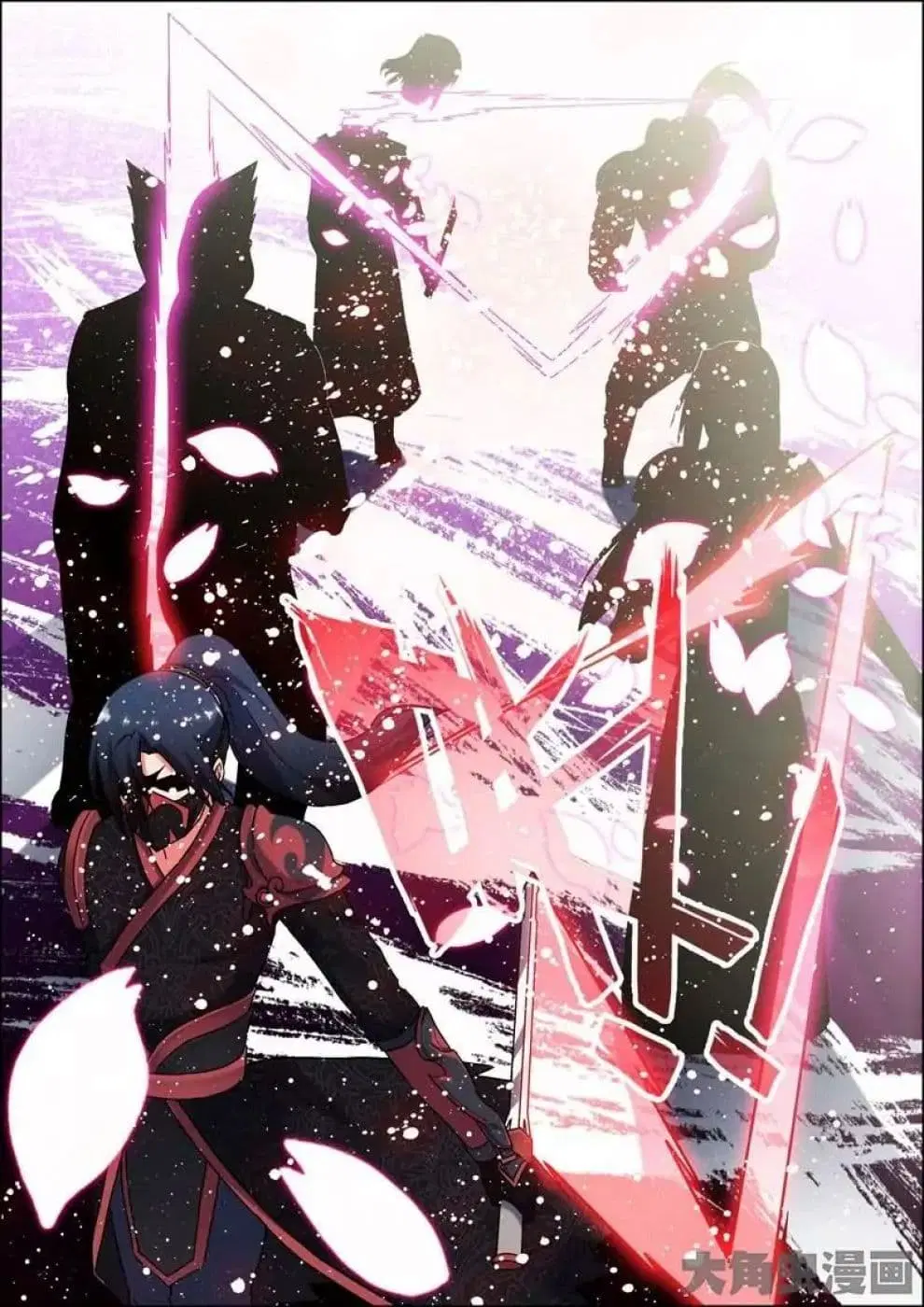 Legend Of Spirit Blade ตอนที่ 17 หน้า 3