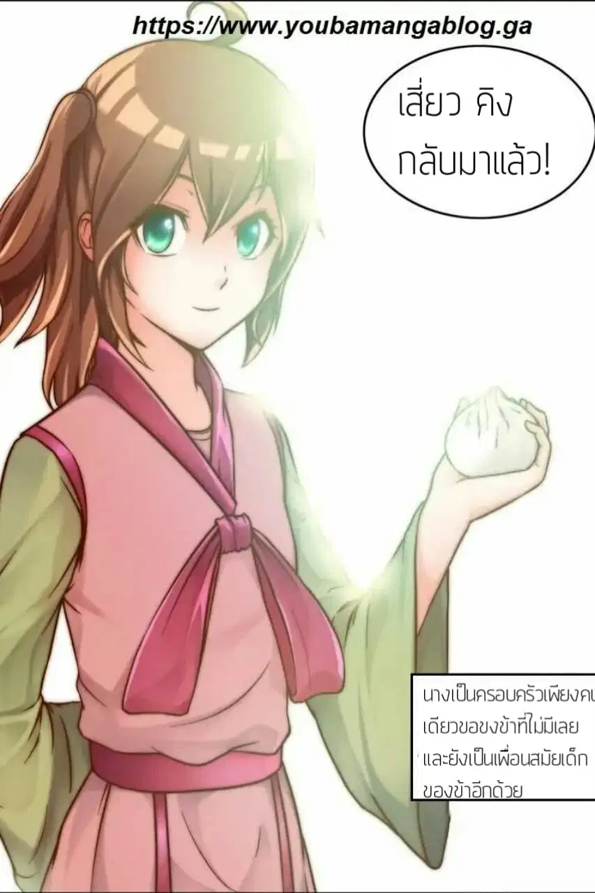 Legend Of Spirit Blade ตอนที่ 2 หน้า 3