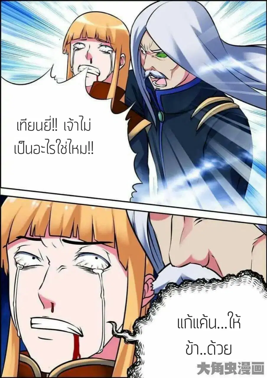 Legend Of Spirit Blade ตอนที่ 23 หน้า 3