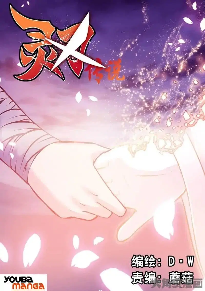 Legend Of Spirit Blade ตอนที่ 25 หน้า 1