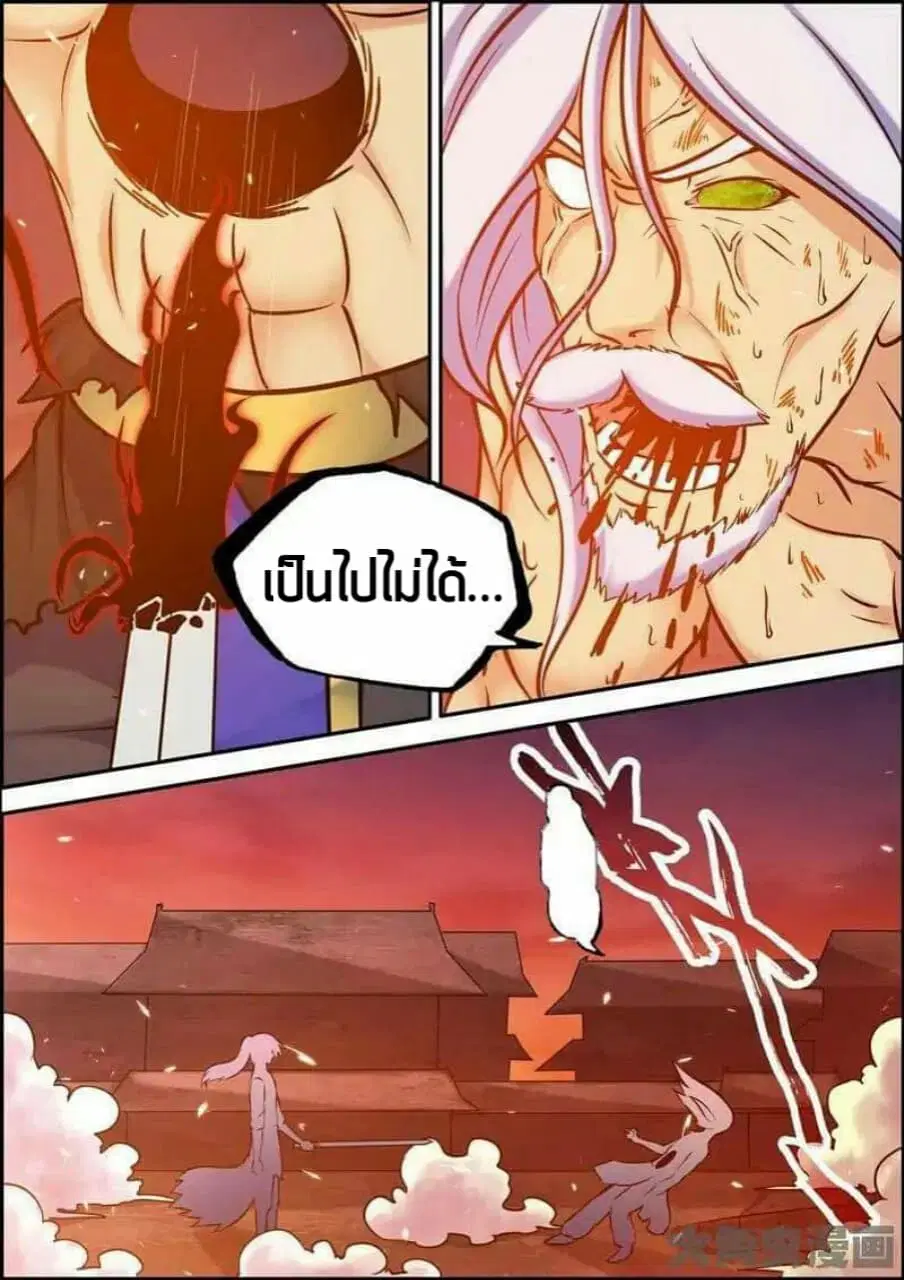 Legend Of Spirit Blade ตอนที่ 25 หน้า 3