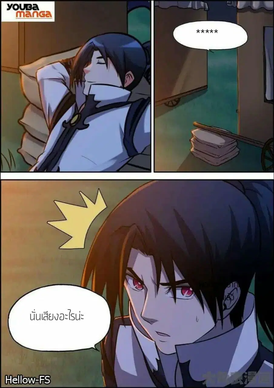 Legend Of Spirit Blade ตอนที่ 28 หน้า 2