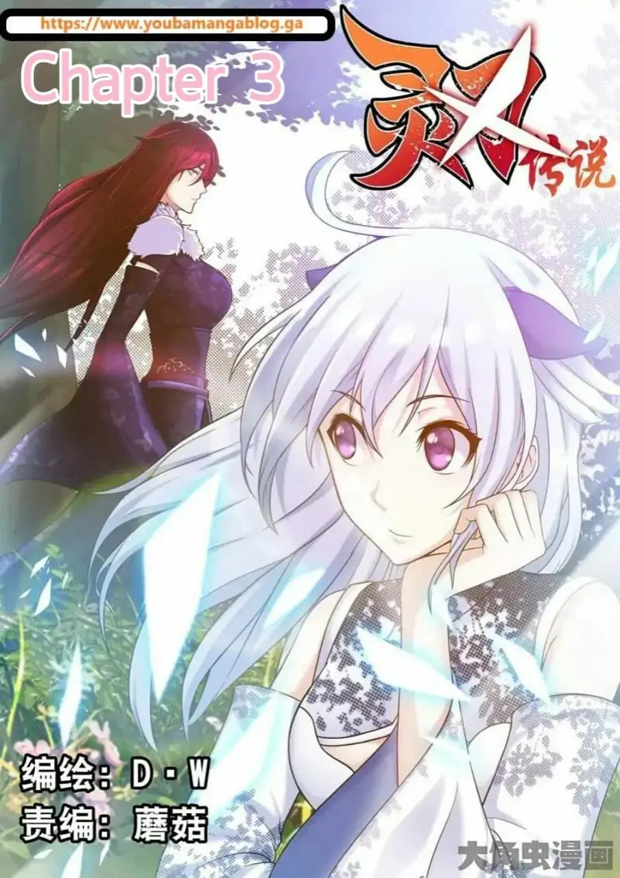 Legend Of Spirit Blade ตอนที่ 3 หน้า 1