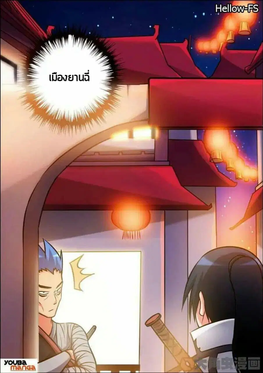Legend Of Spirit Blade ตอนที่ 30 หน้า 1