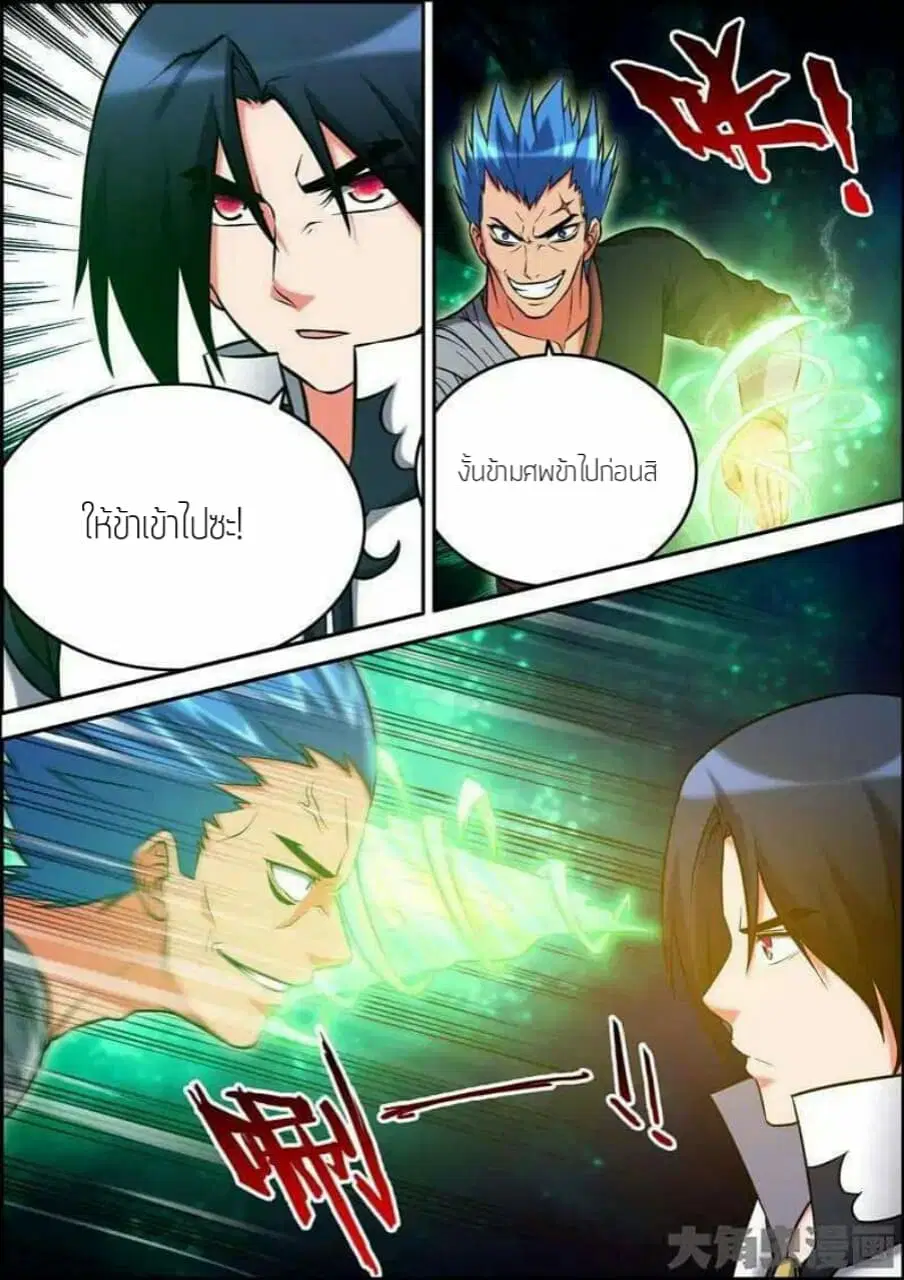 Legend Of Spirit Blade ตอนที่ 30 หน้า 3