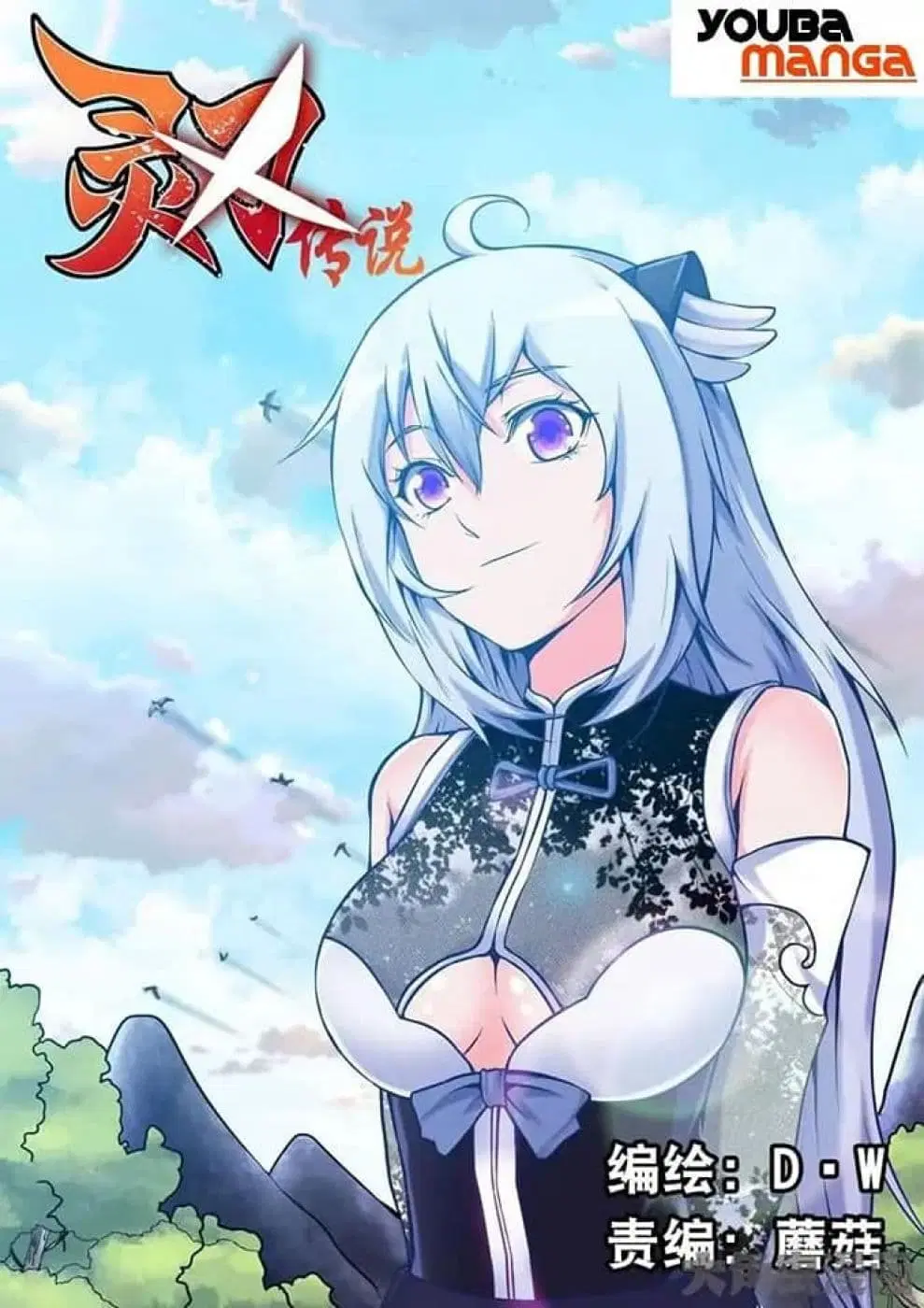 Legend Of Spirit Blade ตอนที่ 34 หน้า 2