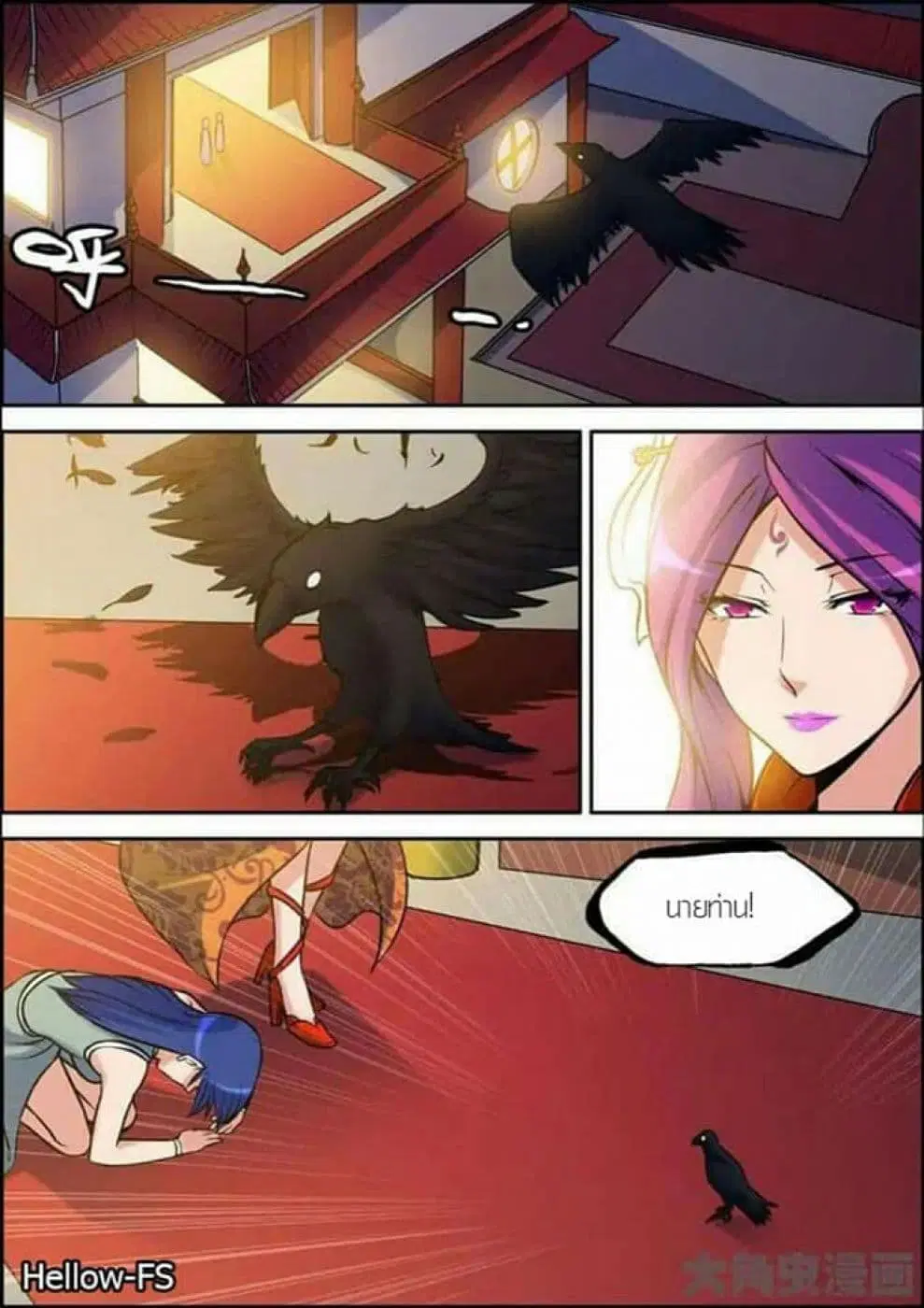 Legend Of Spirit Blade ตอนที่ 34 หน้า 3