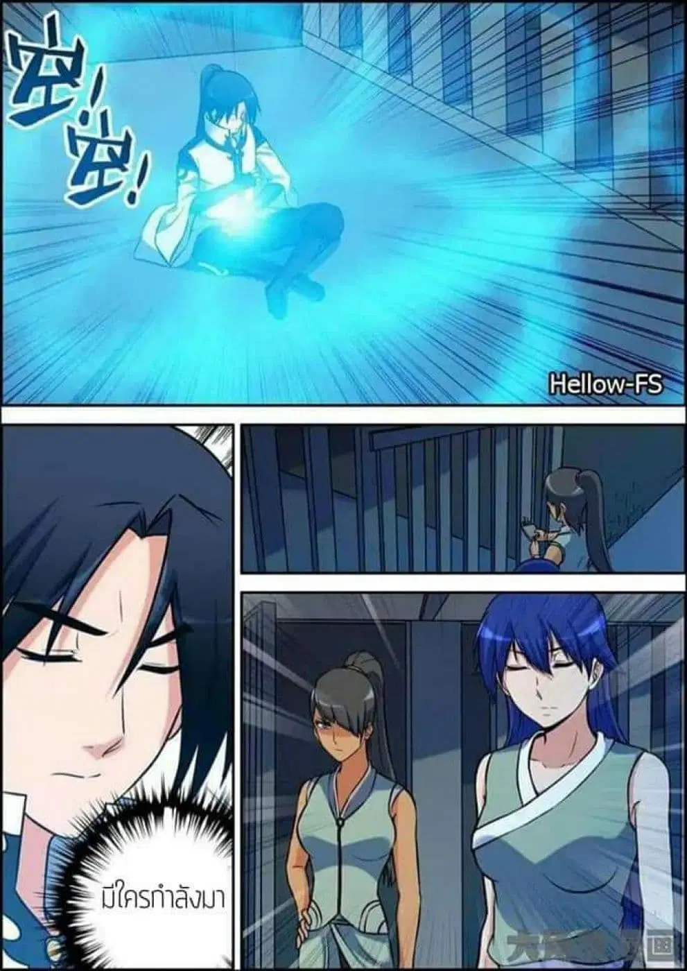 Legend Of Spirit Blade ตอนที่ 36 หน้า 3