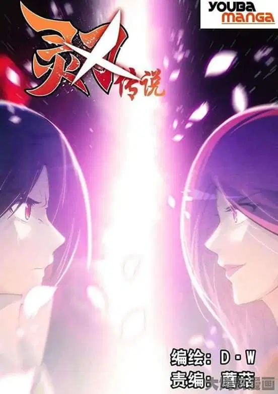 Legend Of Spirit Blade ตอนที่ 40 หน้า 1