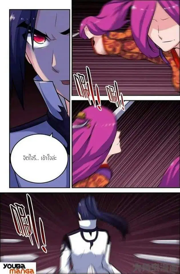 Legend Of Spirit Blade ตอนที่ 41 หน้า 3