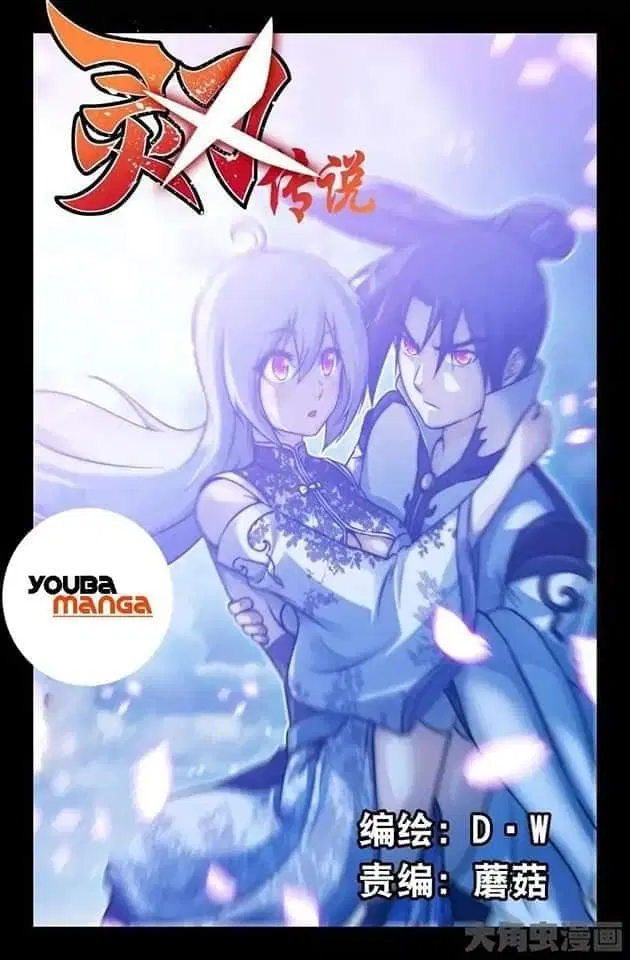 Legend Of Spirit Blade ตอนที่ 42 หน้า 1
