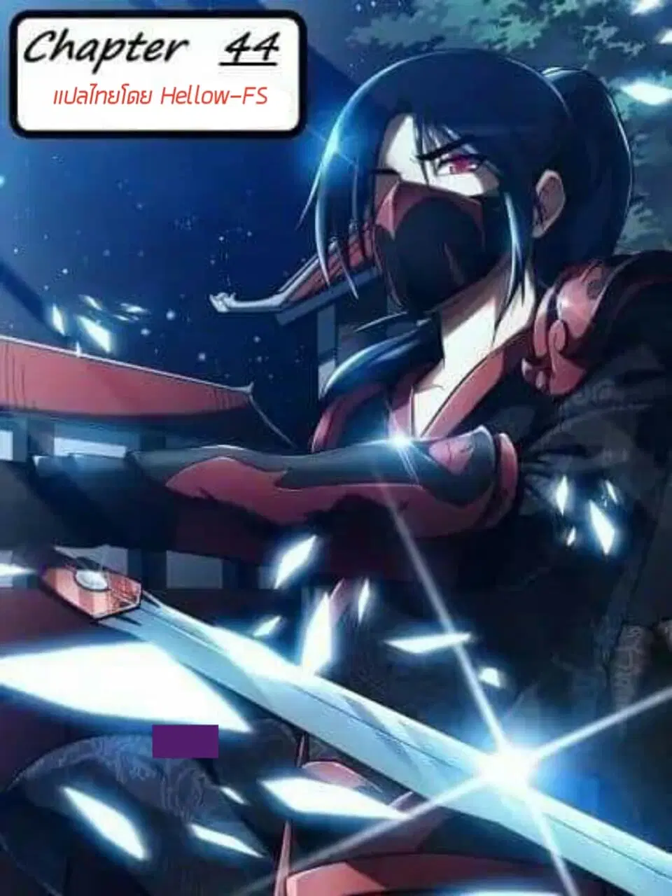 Legend Of Spirit Blade ตอนที่ 44 หน้า 1