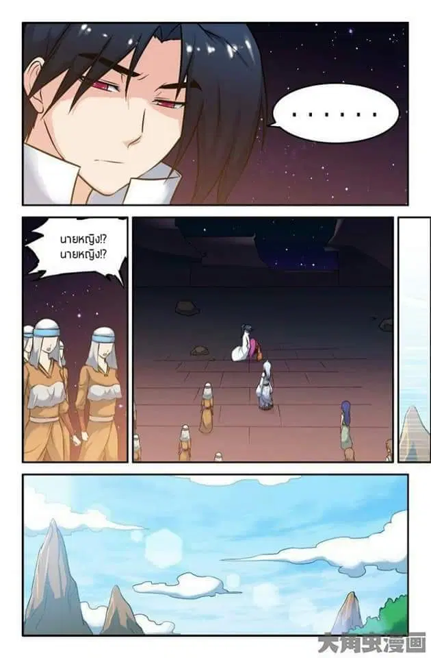 Legend Of Spirit Blade ตอนที่ 47 หน้า 2