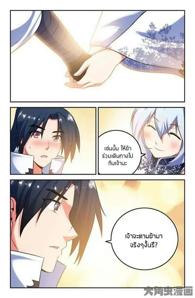 Legend Of Spirit Blade ตอนที่ 48 หน้า 3