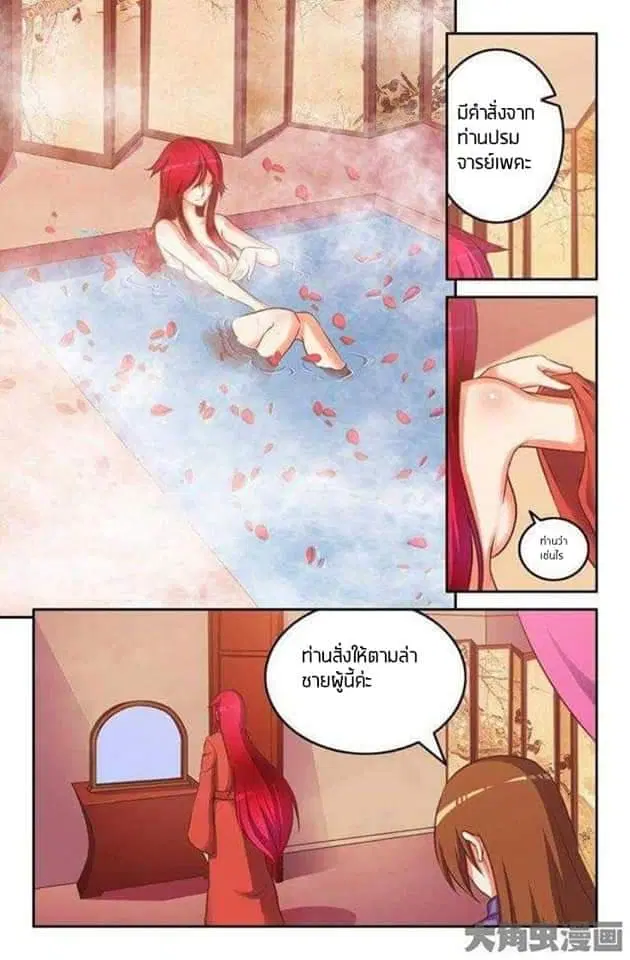 Legend Of Spirit Blade ตอนที่ 49 หน้า 3