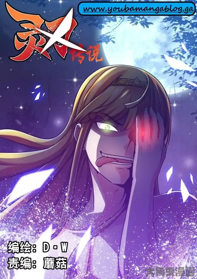 Legend Of Spirit Blade ตอนที่ 5 หน้า 2