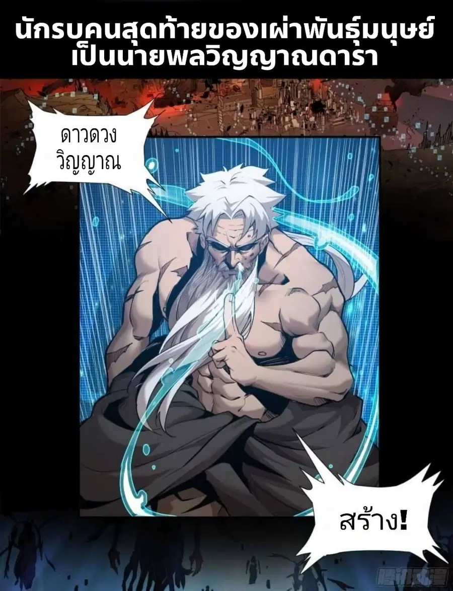 Legend of Star General ตอนที่ 0 หน้า 2