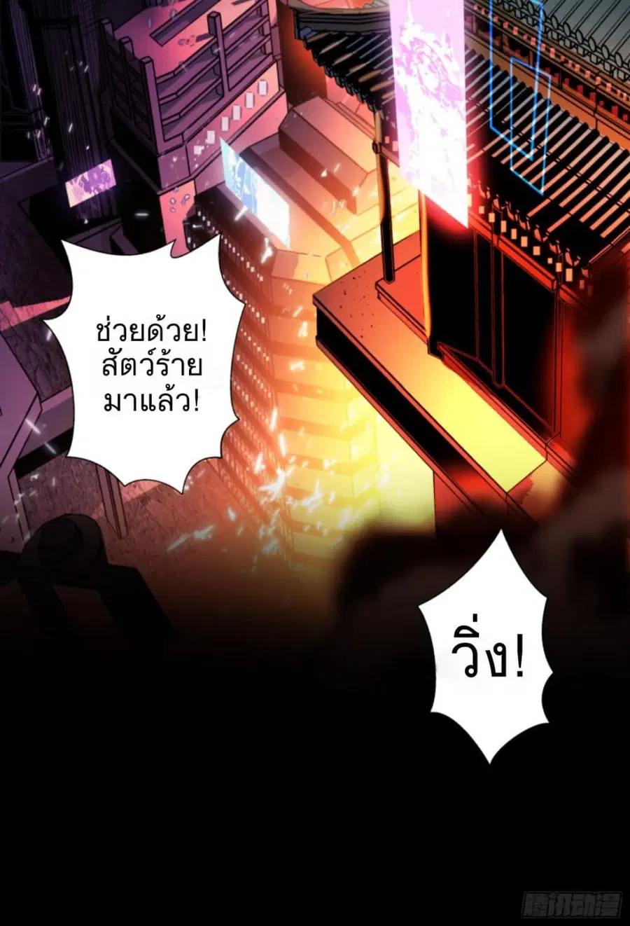 Legend of Star General ตอนที่ 1 หน้า 3