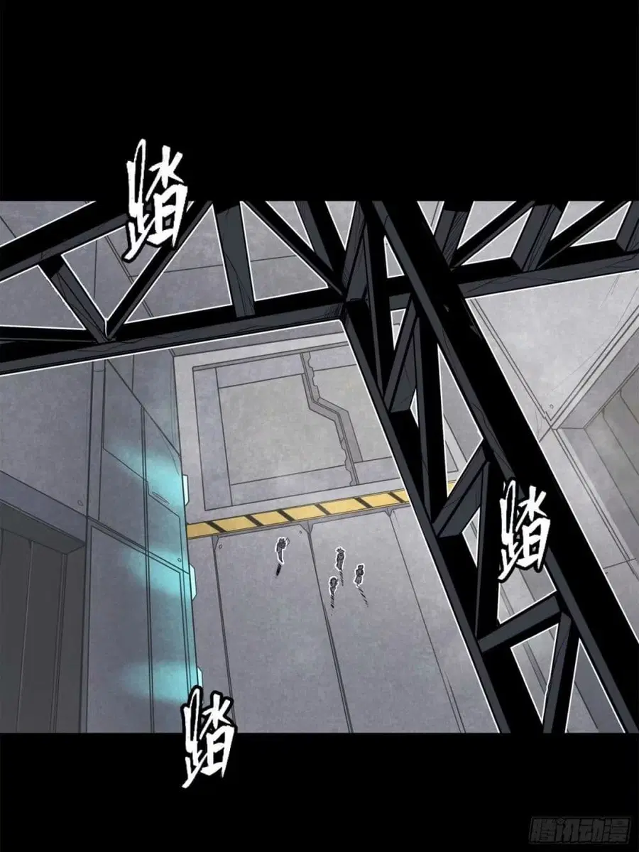 Legend of Star General ตอนที่ 109 หน้า 3