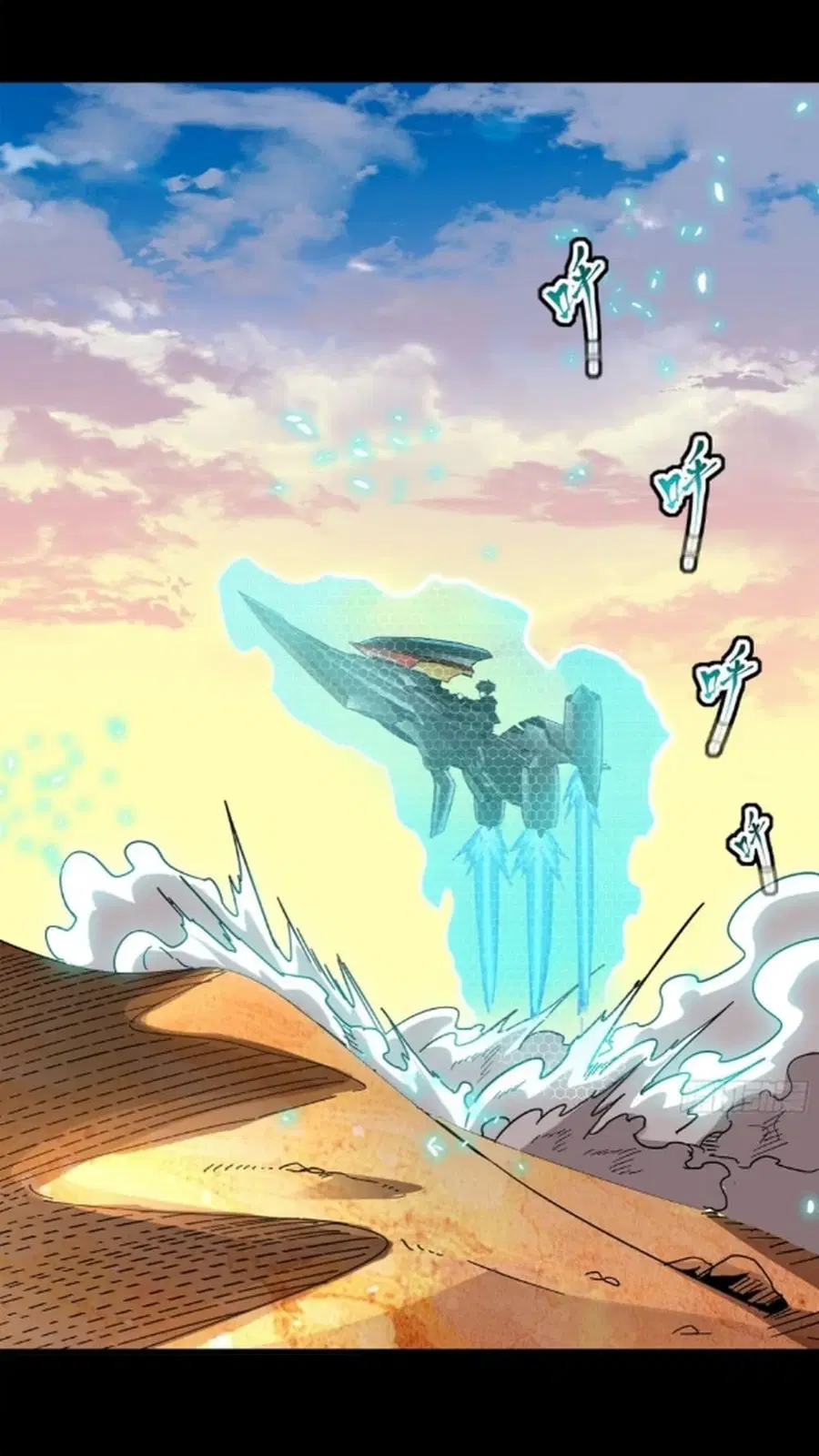 Legend of Star General ตอนที่ 115 หน้า 3