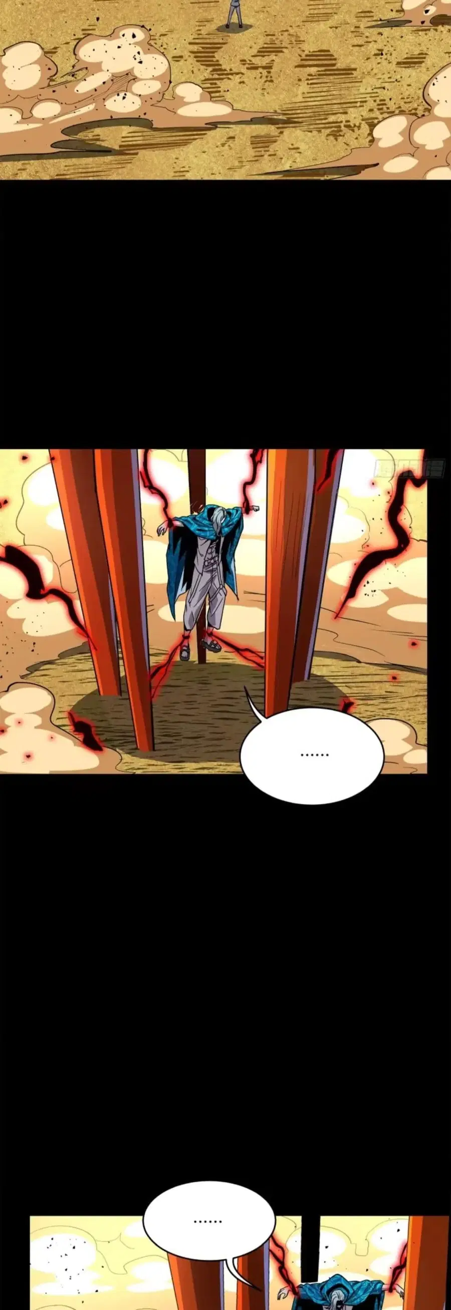 Legend of Star General ตอนที่ 118 หน้า 3