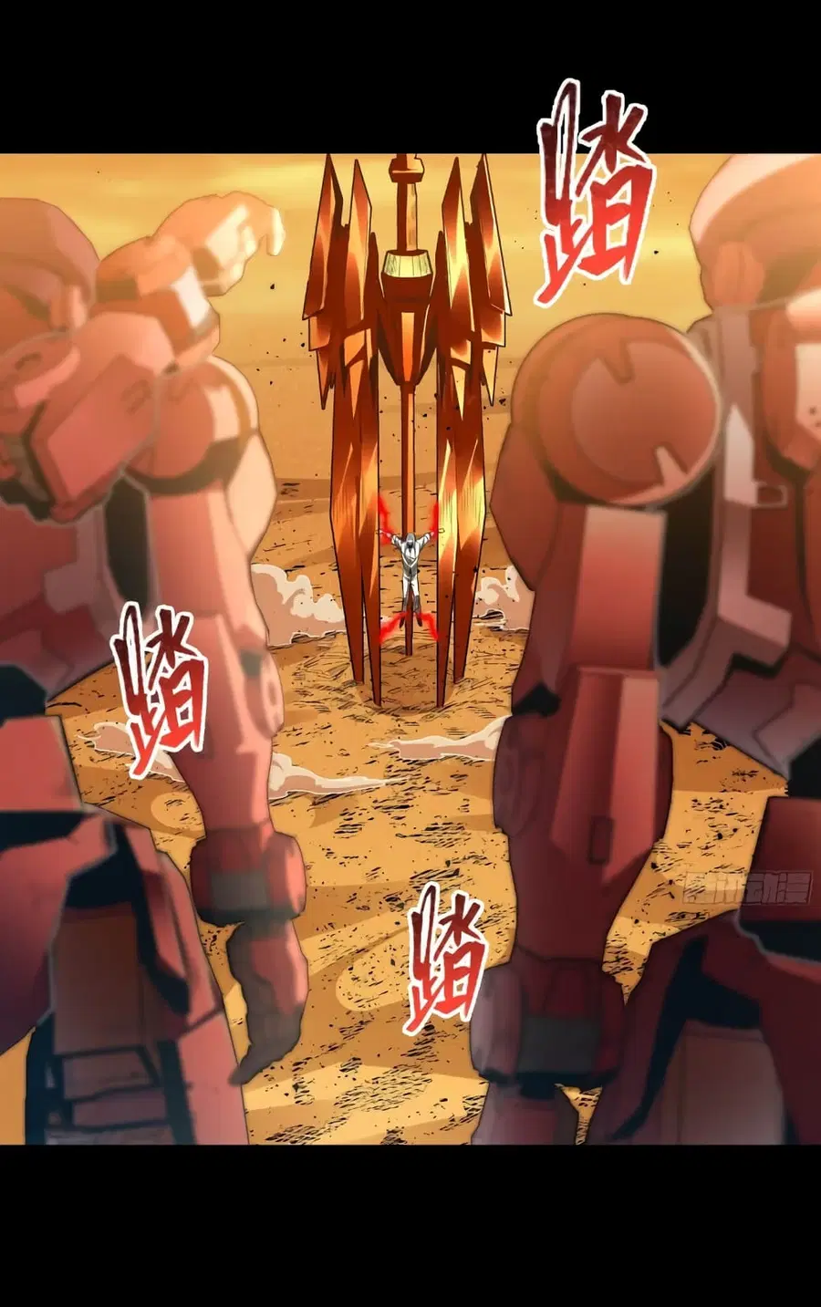 Legend of Star General ตอนที่ 120 หน้า 2