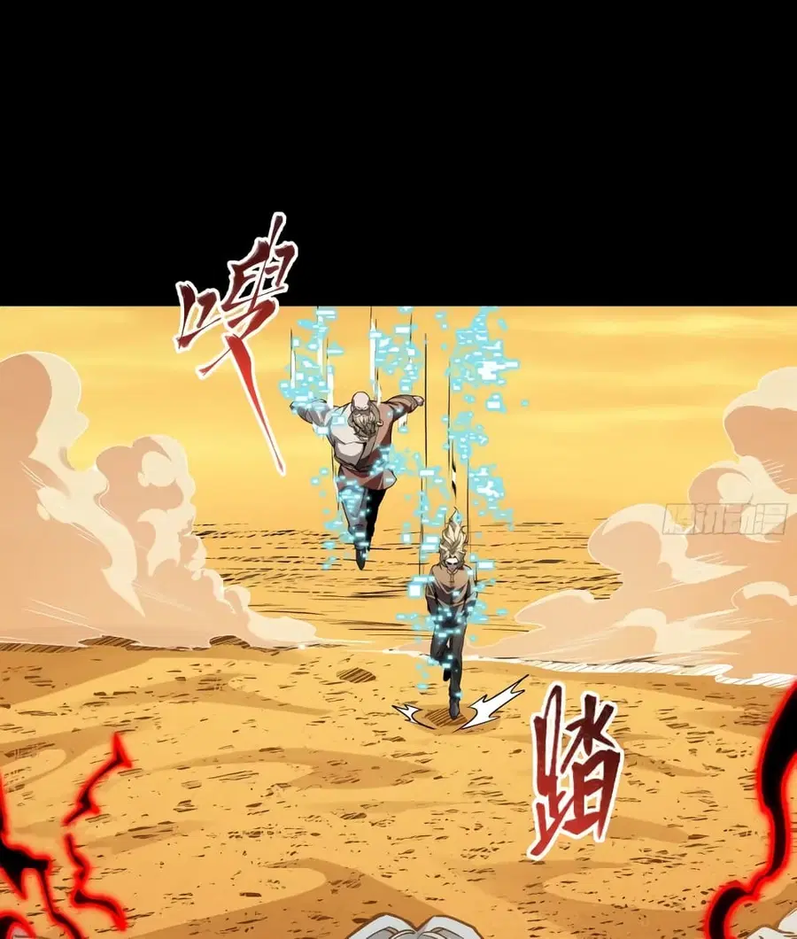 Legend of Star General ตอนที่ 120 หน้า 3