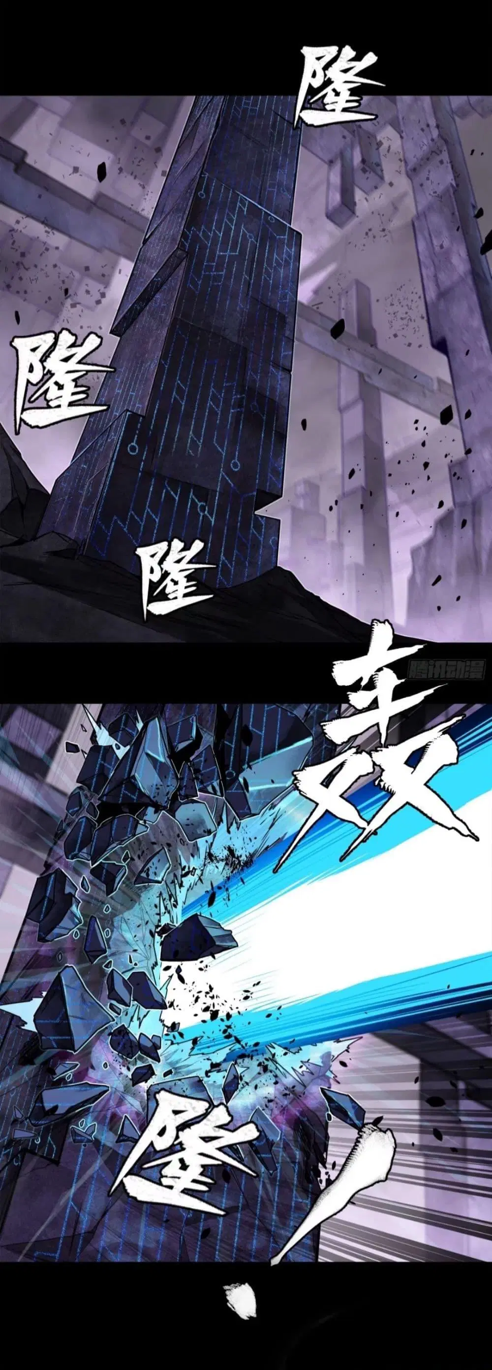 Legend of Star General ตอนที่ 127.5 หน้า 2