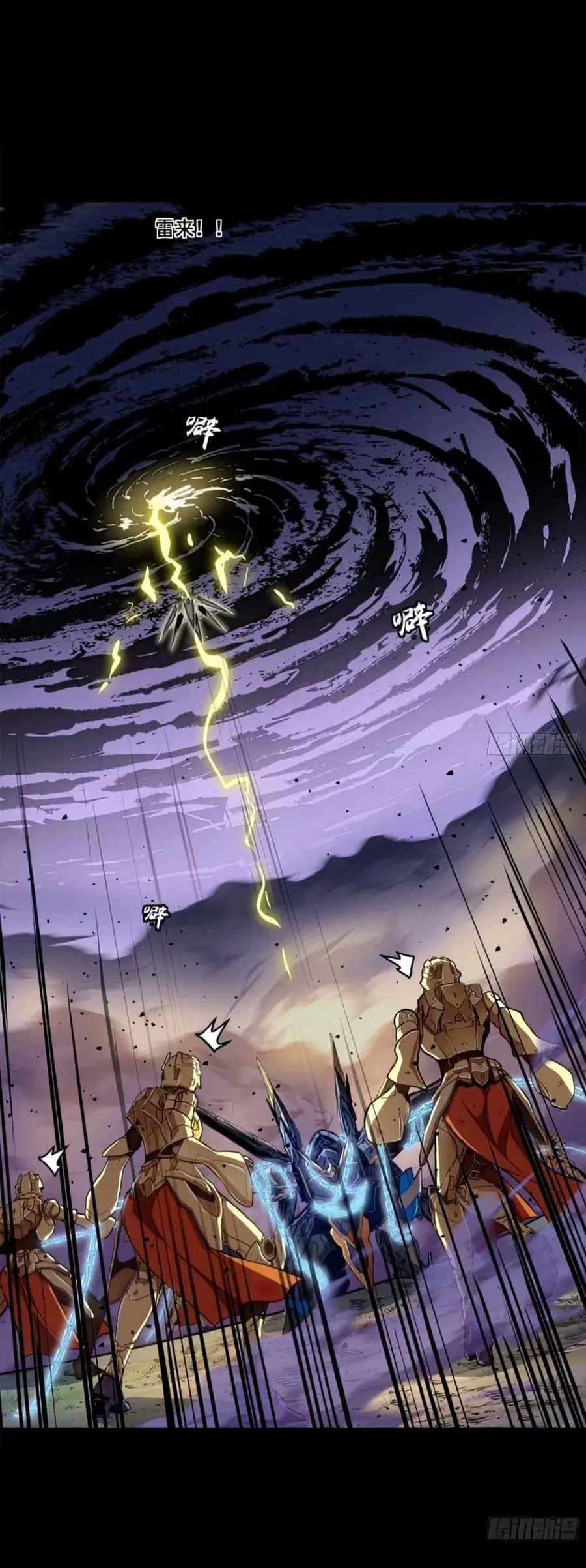 Legend of Star General ตอนที่ 130 หน้า 3