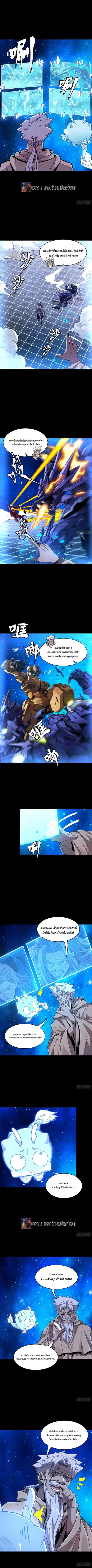 Legend of Star General ตอนที่ 137 หน้า 3