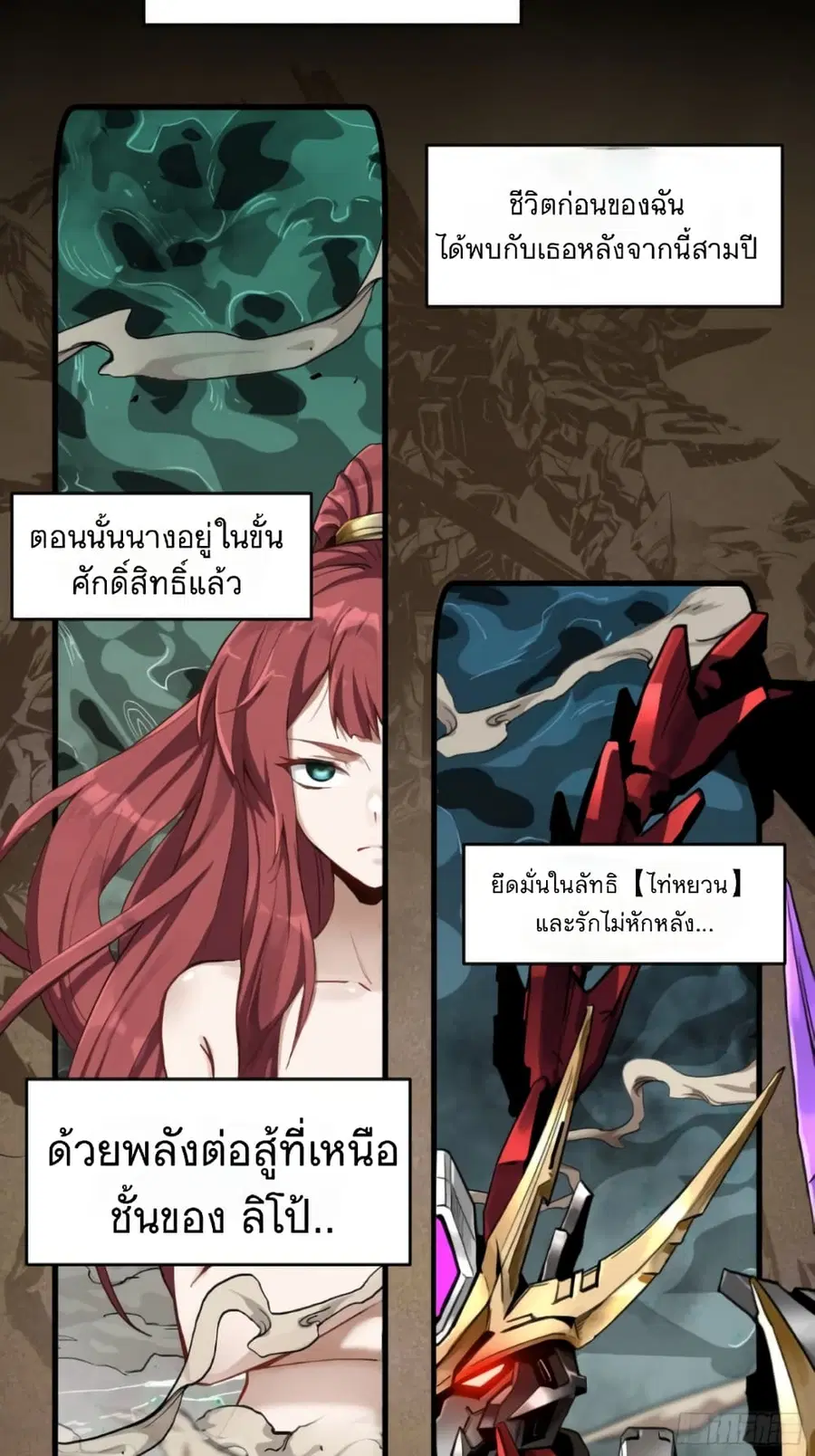 Legend of Star General ตอนที่ 15 หน้า 2