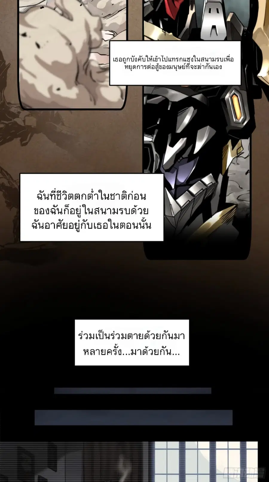 Legend of Star General ตอนที่ 15 หน้า 3