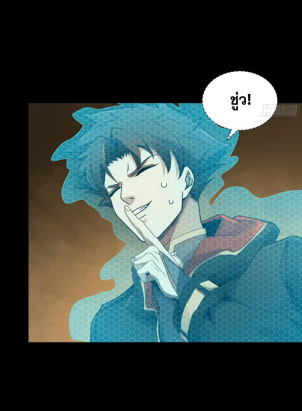 Legend of Star General ตอนที่ 161 หน้า 3