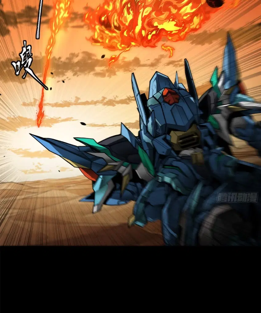 Legend of Star General ตอนที่ 170 หน้า 3