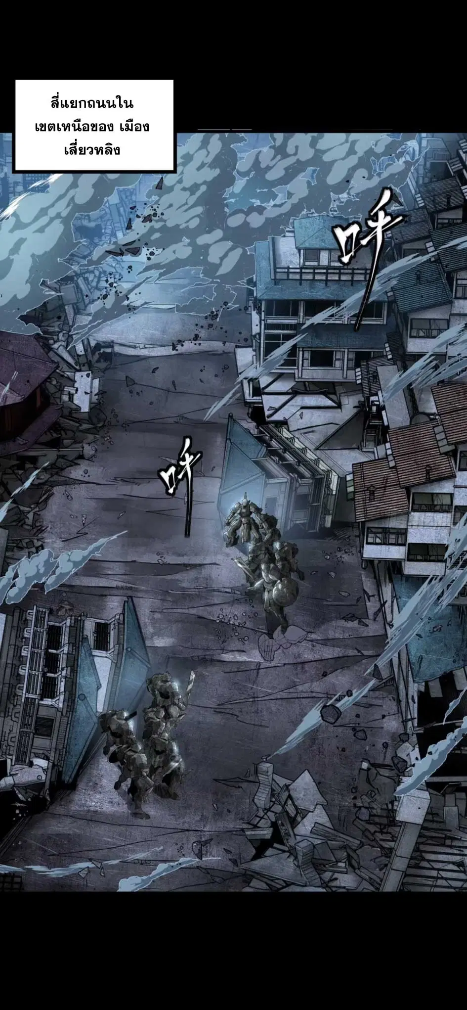Legend of Star General ตอนที่ 173 หน้า 3
