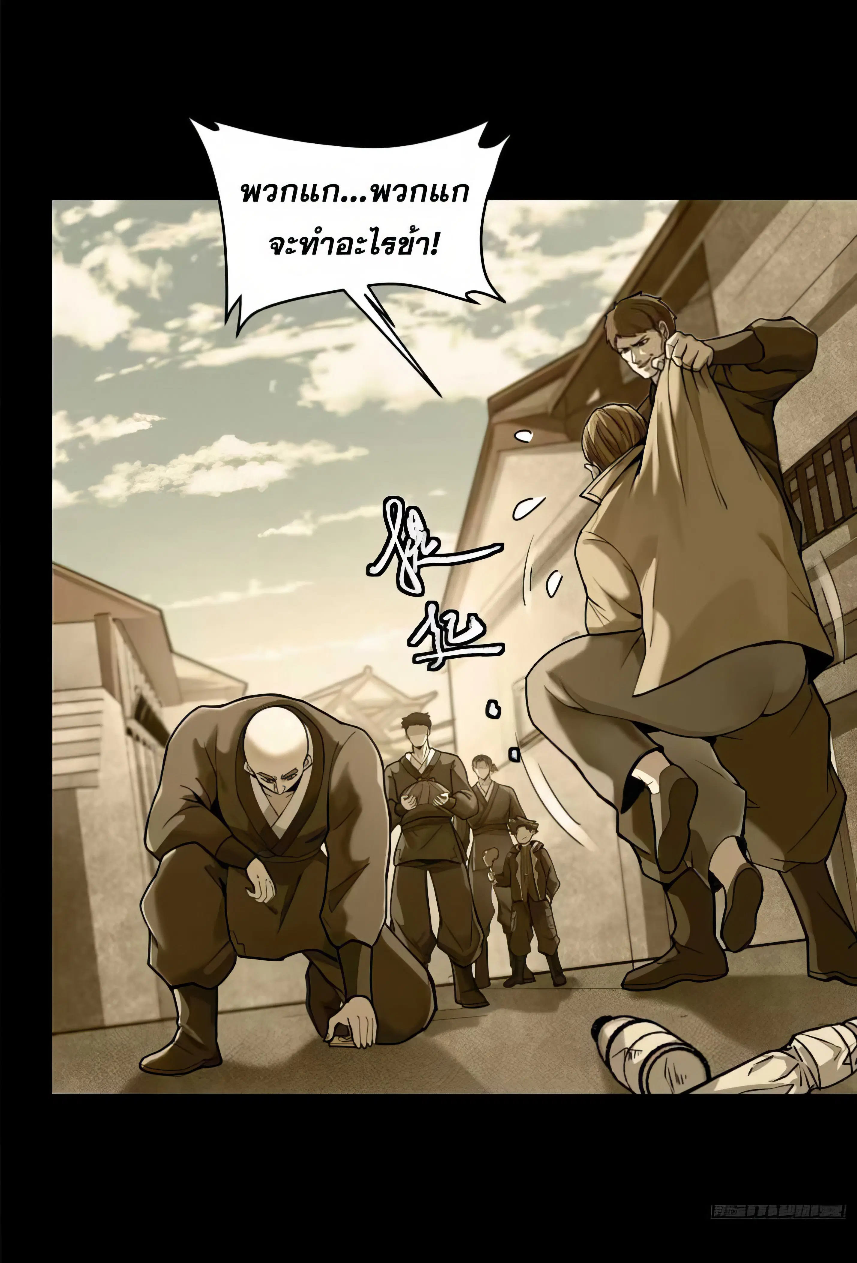 Legend of Star General ตอนที่ 182 หน้า 2