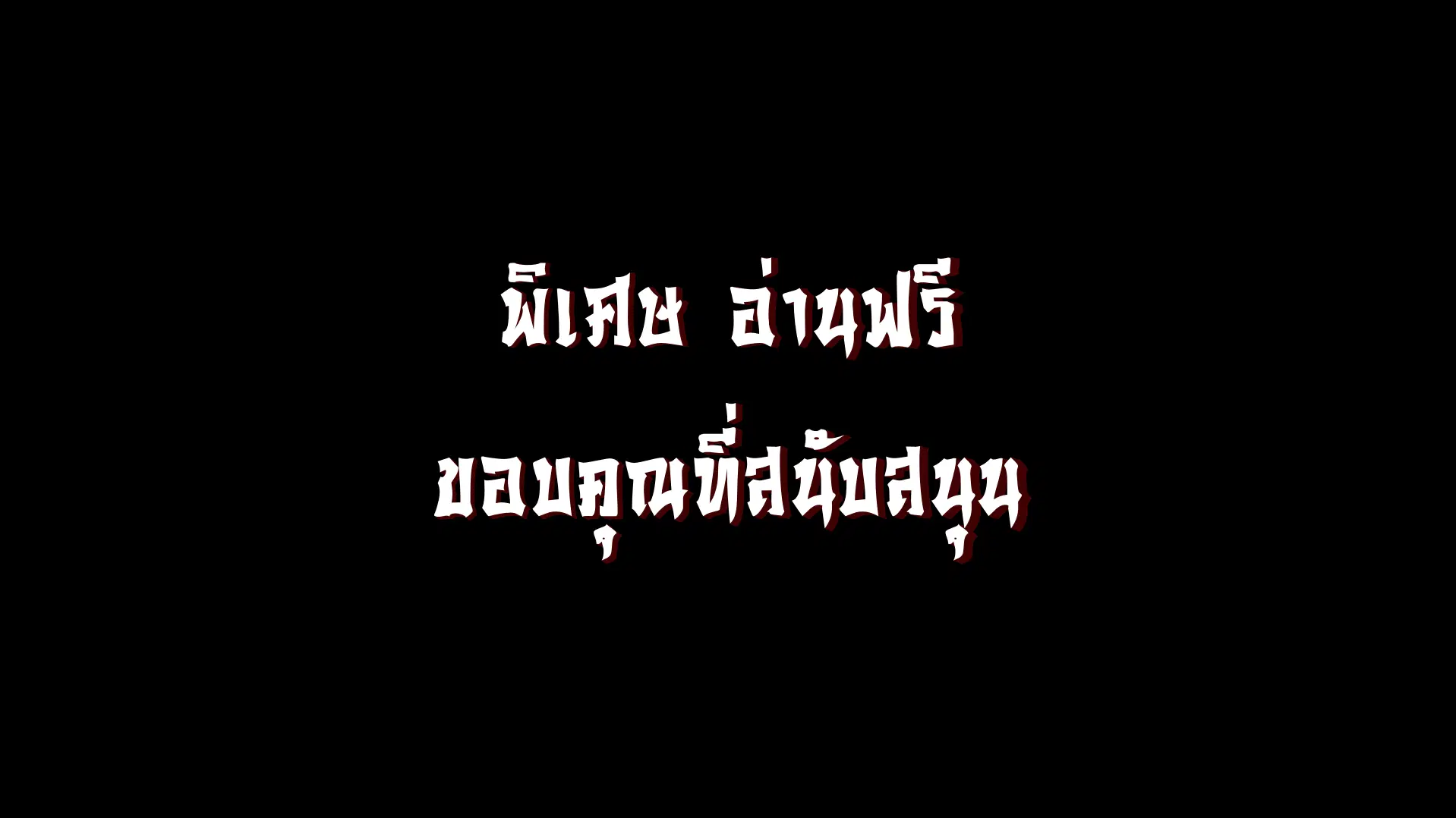 Legend of Star General ตอนที่ 196 หน้า 2