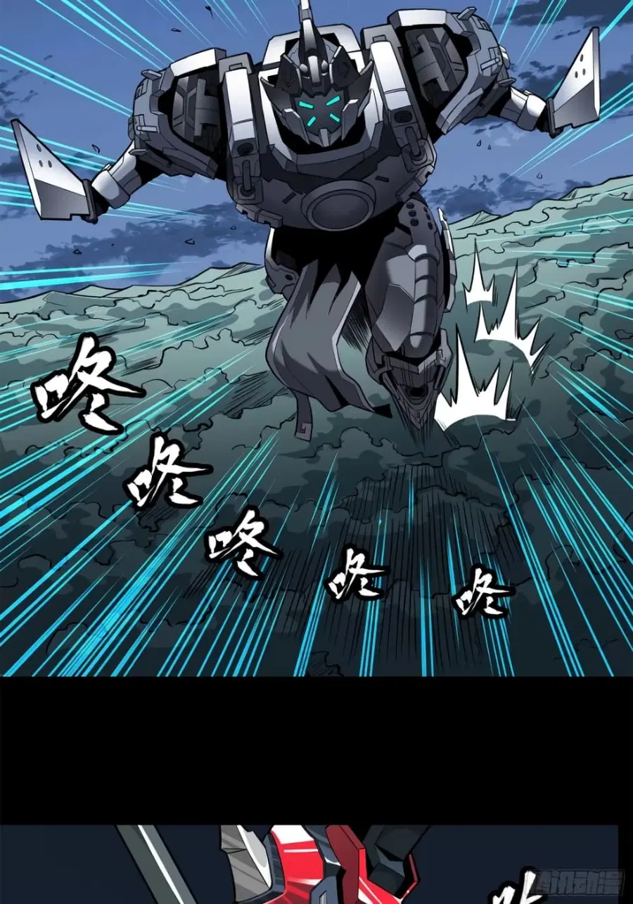 Legend of Star General ตอนที่ 20 หน้า 3