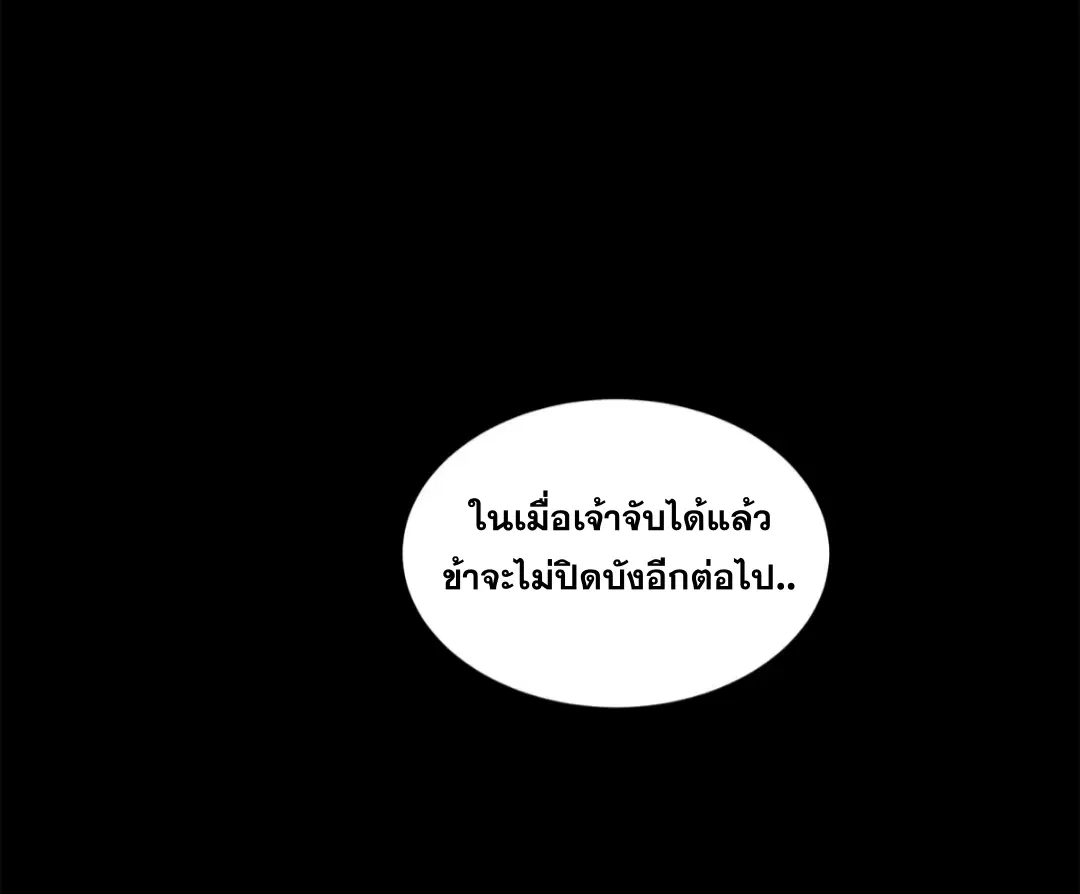 Legend of Star General ตอนที่ 219 หน้า 2