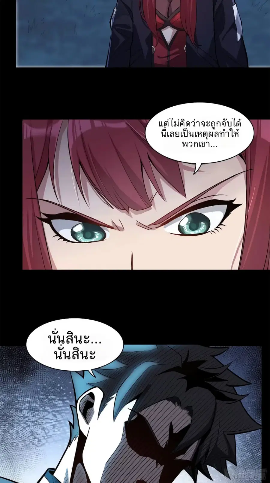 Legend of Star General ตอนที่ 22 หน้า 3