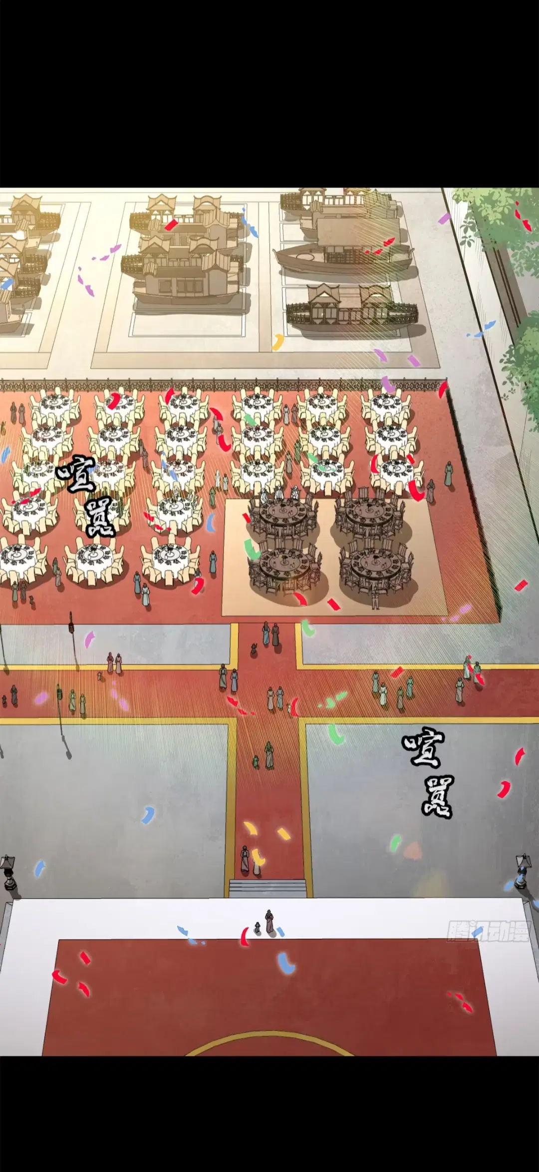 Legend of Star General ตอนที่ 228 หน้า 3
