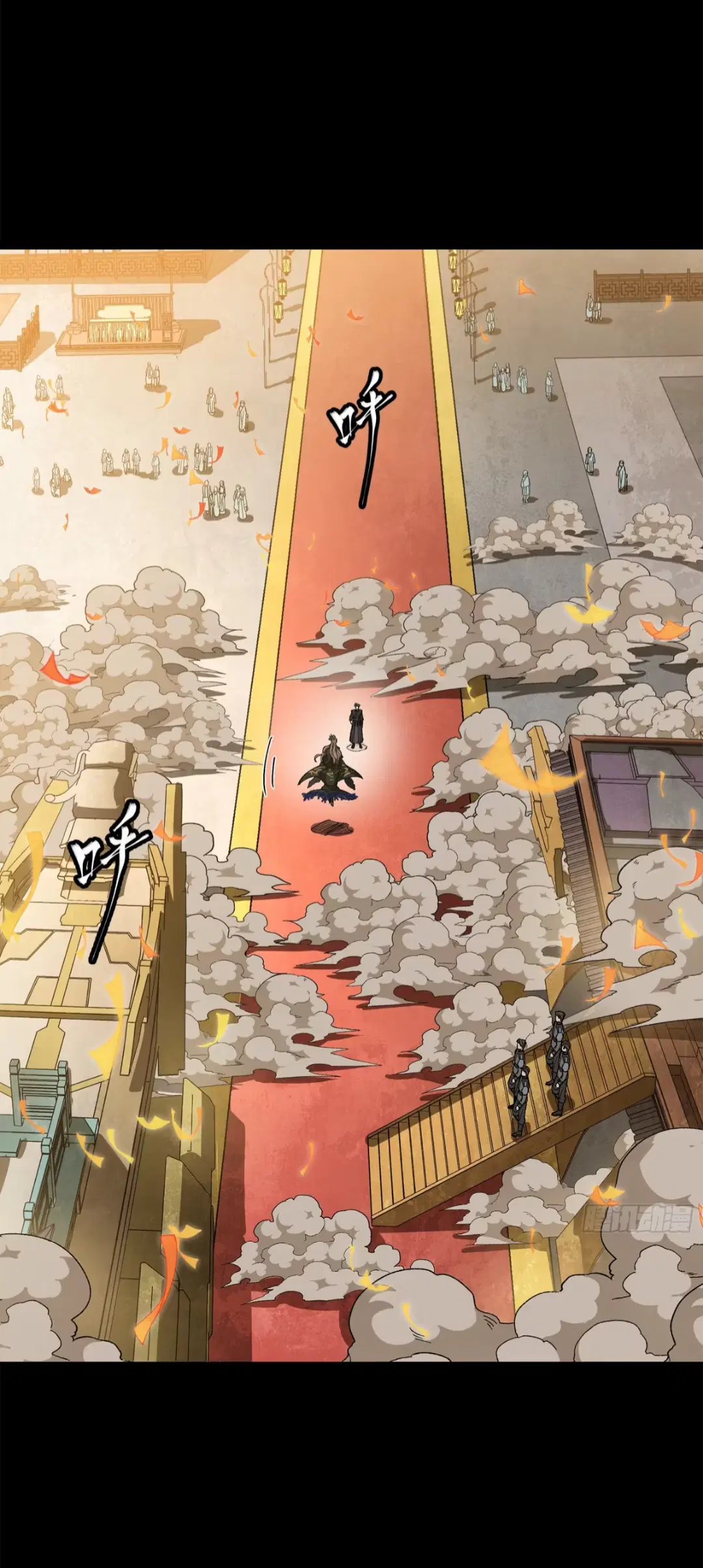 Legend of Star General ตอนที่ 233 หน้า 3