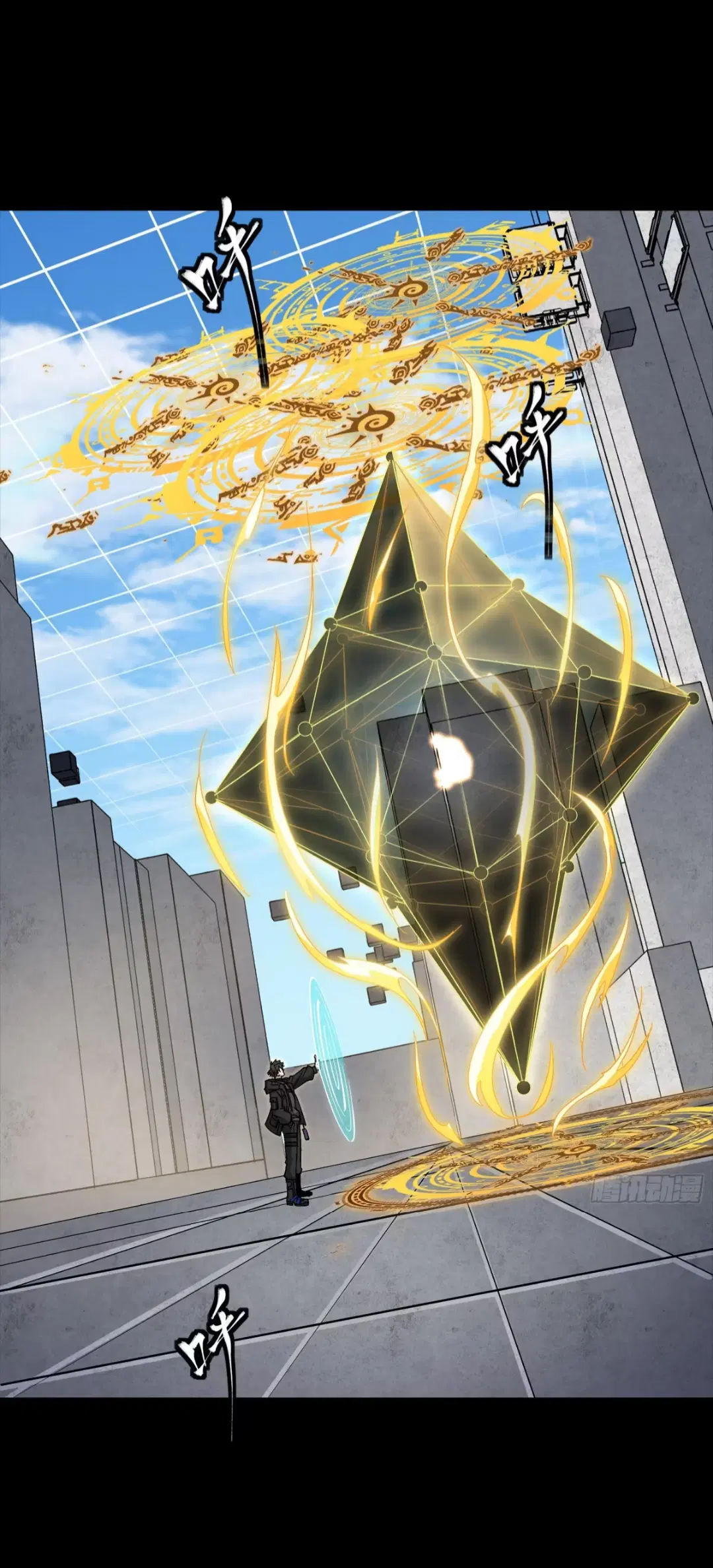 Legend of Star General ตอนที่ 280 หน้า 3