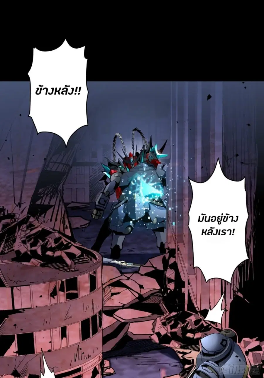 Legend of Star General ตอนที่ 48 หน้า 2