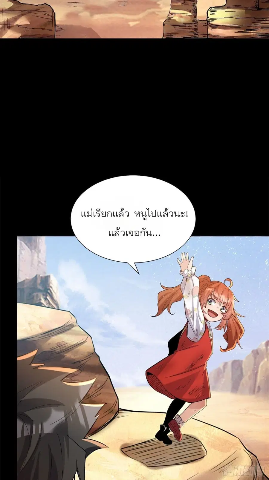 Legend of Star General ตอนที่ 63 หน้า 3